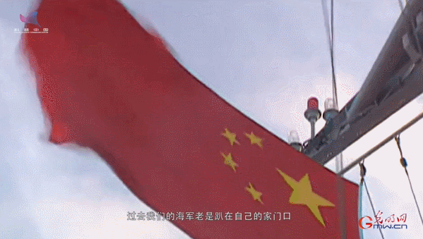 【纪念建军91周年特别节目】从“黄水”到“蓝水”中国海军如何扬帆远航？