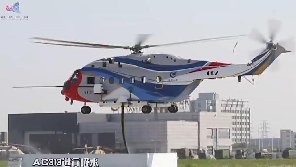 中航工业AC313消防型的直升机
