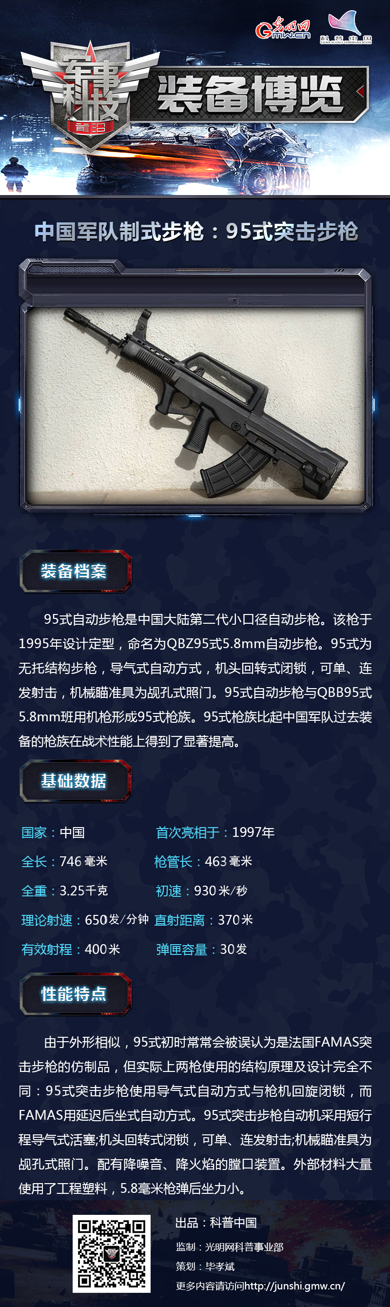 解析《红海行动》装备|在中国最常见的一把枪，侵彻力极强！