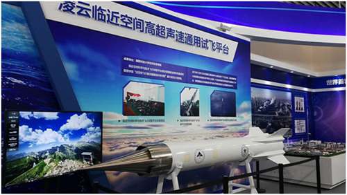 中国“凌云”高超声速飞行器厉害在哪