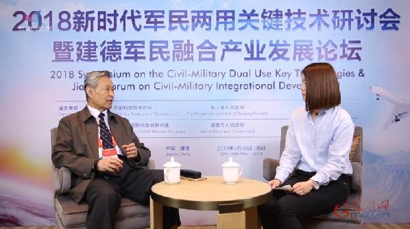 杜祥琬：军民融合发展需重点克服体制机制障碍