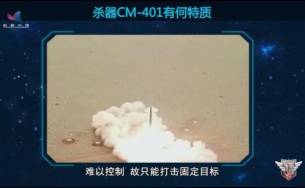 出口型CM401高超音速反舰弹道导弹为何备受各国关注？