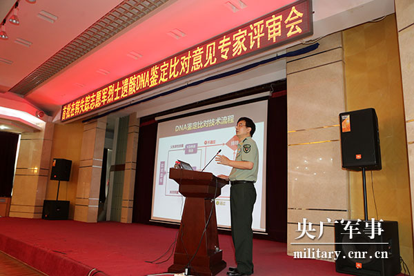 中国建成首个志愿军烈士DNA数据库