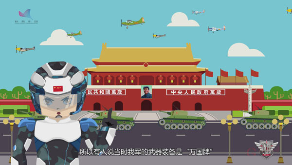 “辉煌70年”强军之路系列动画①新中国第一次阅兵
