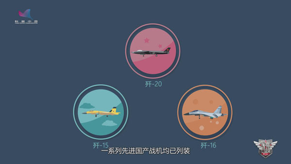 “辉煌70年”强军之路系列动画④新中国第一架国产喷气式歼击机