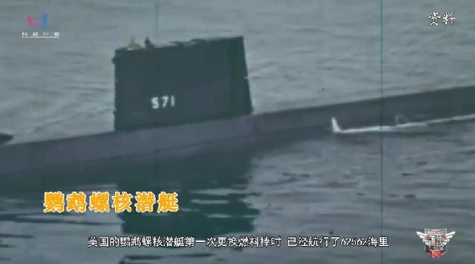 《核潜艇进阶史》④核潜艇如何跑得远、潜得深、打得准？