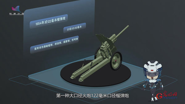 强军之路系列动画⑫新中国第一种大口径火炮