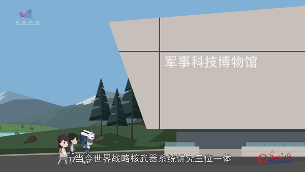 强军之路系列动画⑬新中国第一代潜射战略导弹