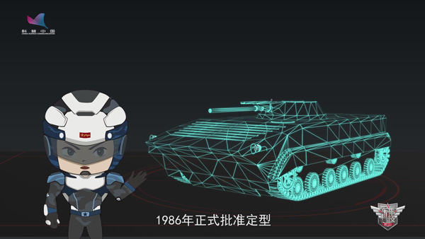 强军之路系列动画⑭新中国第一种步兵战车