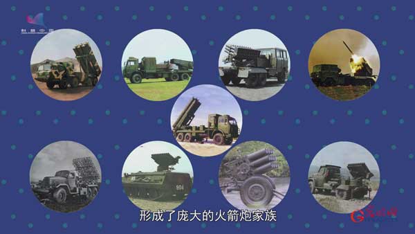 强军之路系列动画⑮新中国第一种远程火箭炮