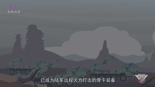 强军之路系列动画⑮新中国第一种远程火箭炮