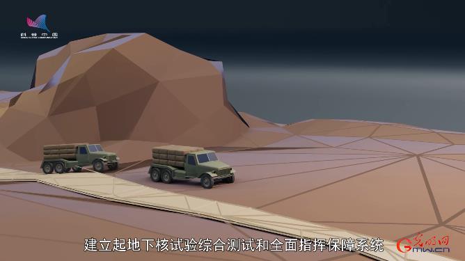 强军之路系列动画⑯新中国第一次地下核试验