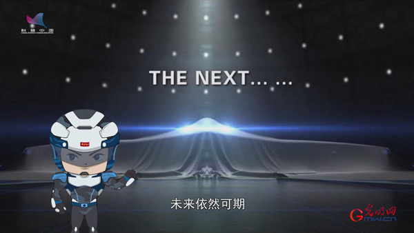 强军之路系列动画⑱新中国第一架国产中型轰炸机