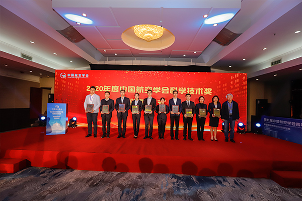 2020中国航空学会青年科技峰会在西安开幕