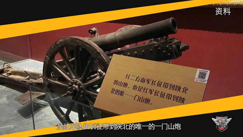 《枪杆子里面出政权》④75毫米火炮如何打下“江山”？