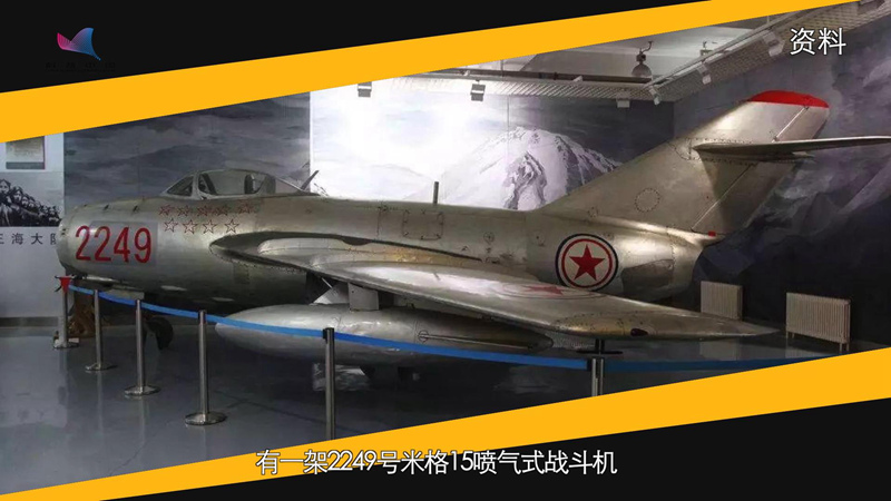 《枪杆子里面出政权》⑨2249号米格15战斗机如何打出“空军大国”的威名？