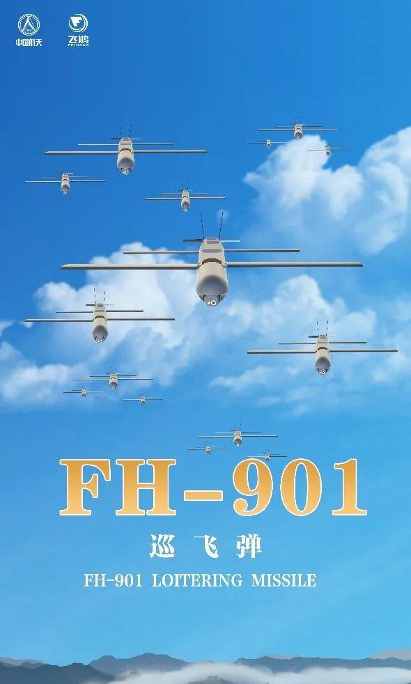 中国航天“飞鸿”无人机品牌发布会将在珠海举办