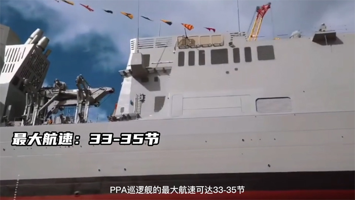 【科普中国军事科技】PPA巡逻舰：追求全能 性能赶超护卫舰