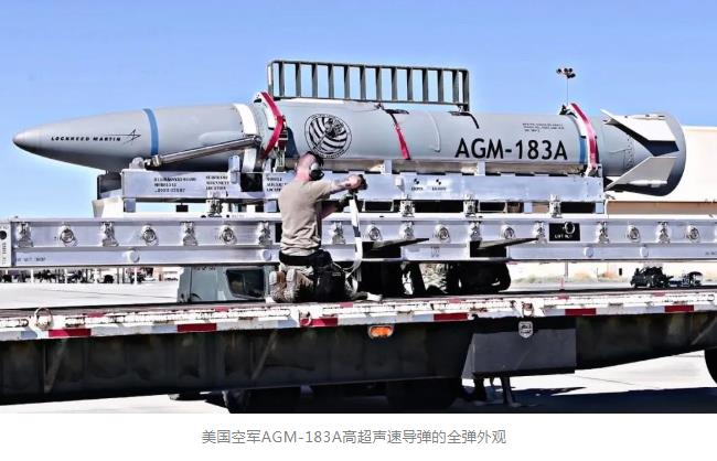 空中之“箭”美国空军AGM-183A高超声速导弹性能透视