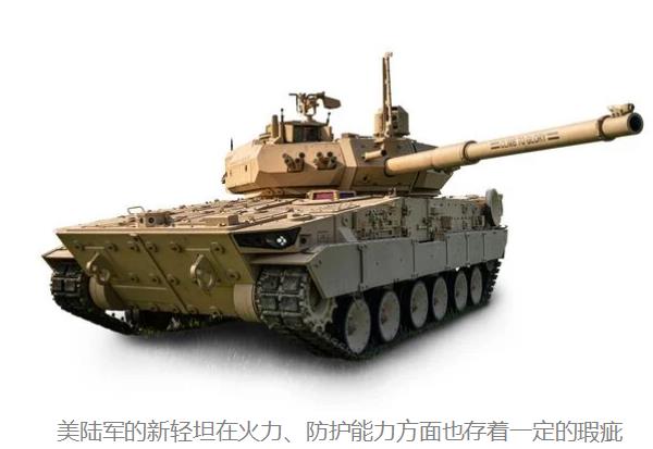 透视美军“MPF”计划新一代轻型坦克