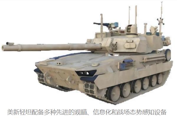 透视美军“MPF”计划新一代轻型坦克