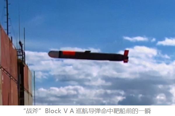 美国“战斧”Block V巡航导弹战力解析
