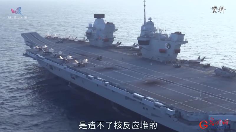 【科普中国军事科技】为什么我国航母从常规动力向核动力发展会成为必然？