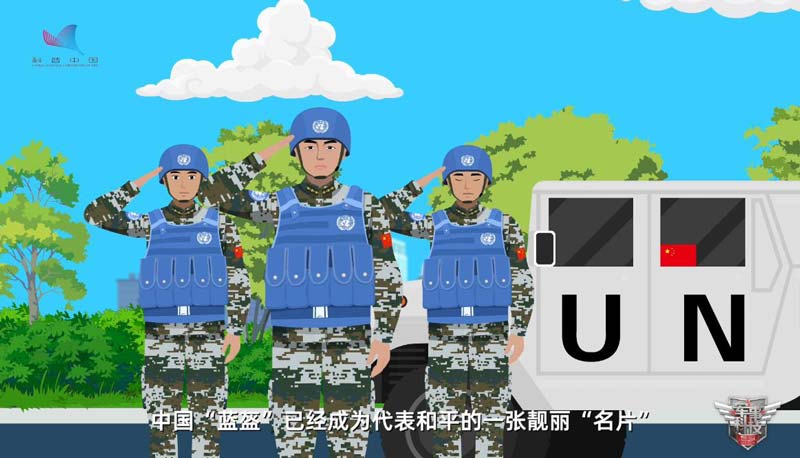 我是新时代的兵|“中国蓝盔”为维护世界和平贡献力量