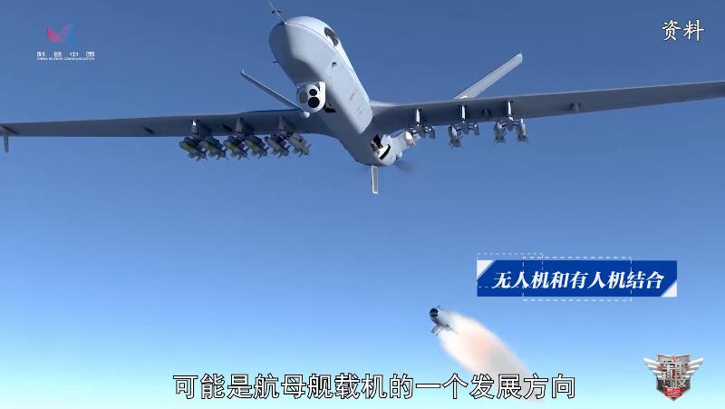 【科普中国军事科技】未来航母作战，无人机将发挥什么作用？