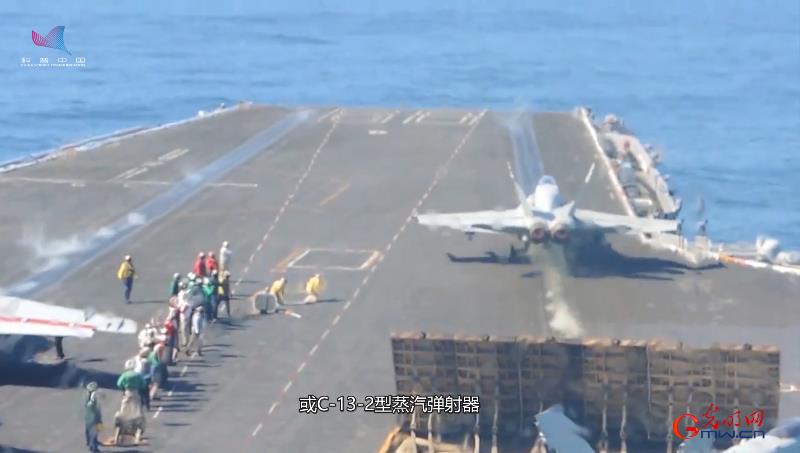 【科普中国军事科技】全球舰载机发展⑨航母上弹射器如何送舰载机升空？