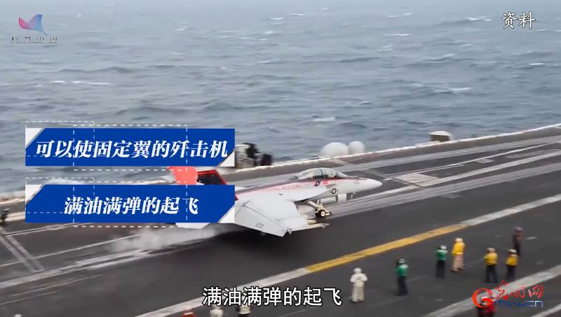 【科普中国军事科技】弹射器为何是航母战力的倍增器？