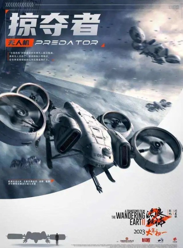 【科普中国军事科技】《流浪地球2》中的无人机战斗群，现实中会出现吗？