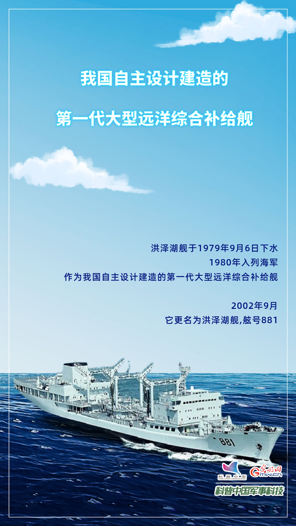 纪念人民海军74周年|回顾中国舰队跨越发展之路