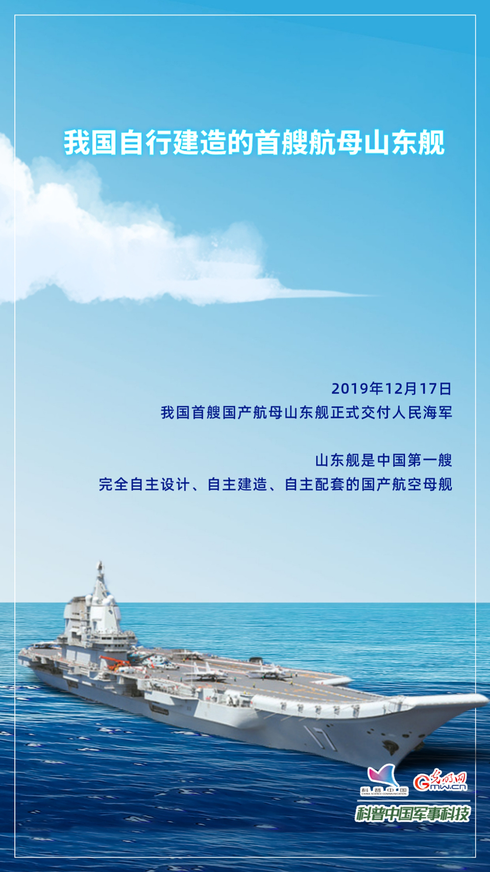 纪念人民海军74周年|回顾中国舰队跨越发展之路