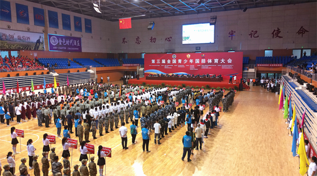 第三届全国青少年国防体育大会在山东蓬莱开幕