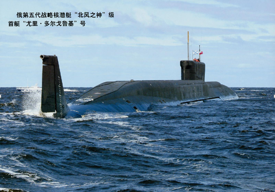 “北风之神”级弹道导弹核潜艇