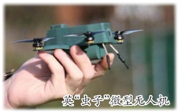 【科普中国军事科技】微型无人机在未来战场如何实现以小搏大？